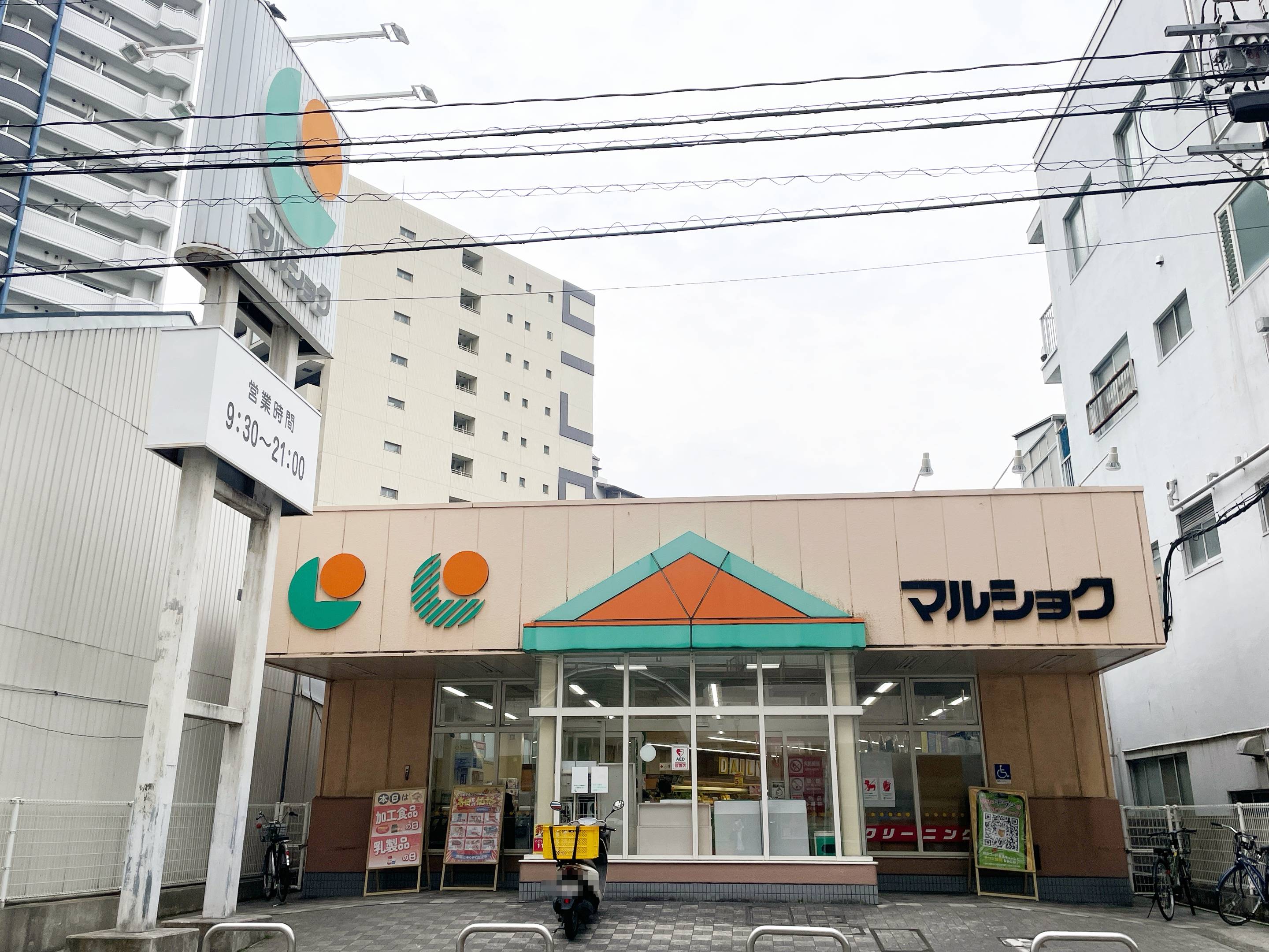 マルショク千代町店